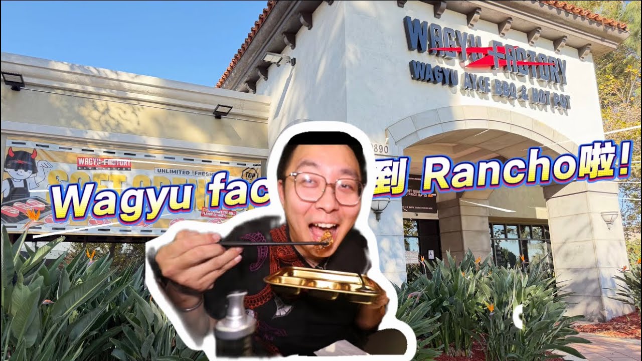 A brand new Wagyu factory in Rancho Cucamonga? I’m gonna go try it out.