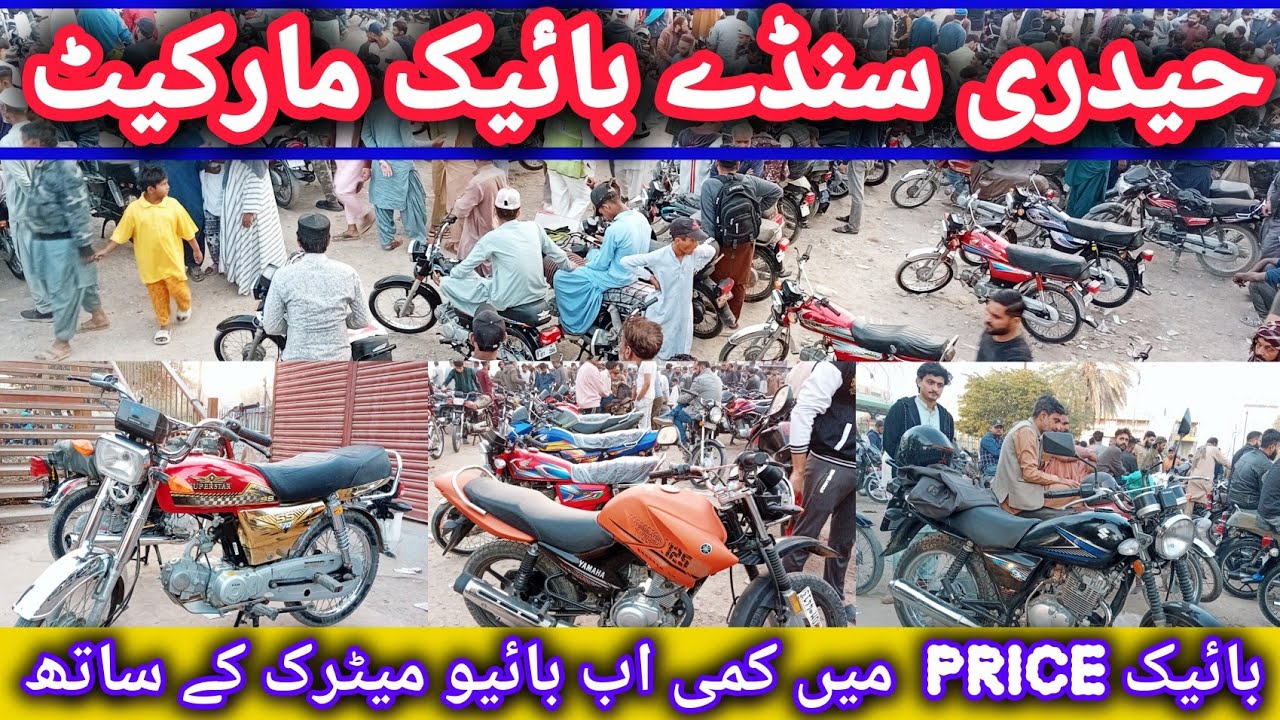 Hyderi Sunday Bike Market Karachi | Best Second Hand Bike For Sale Cheapest Price in Karachi |