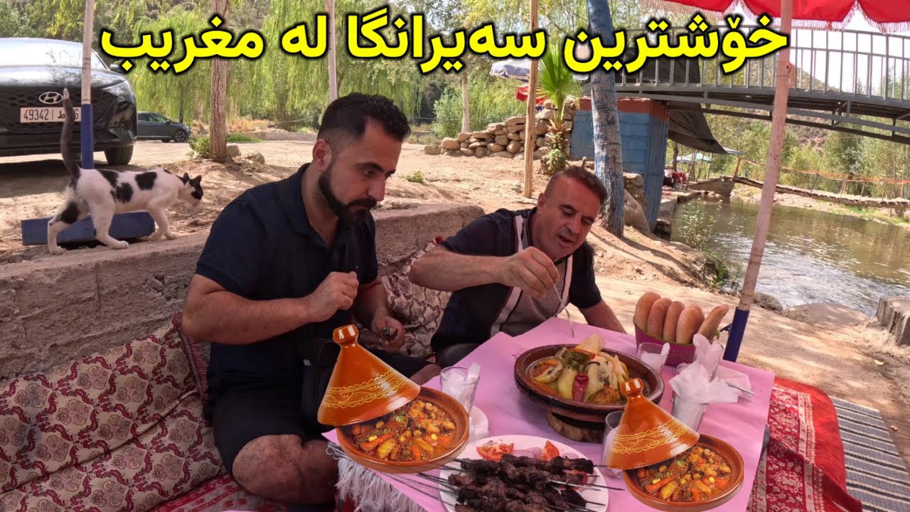 یەکێک لە خۆشترین  سەیرانگاکانی وڵاتی مغریب شاریمراکیش/ the most beautiful place to visit in Morocco