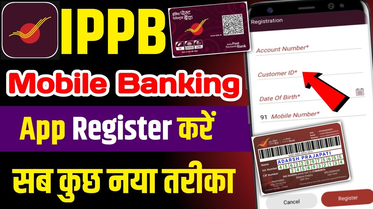 Ippb mobile banking app login kaise kare ! ippb mobile banking app register kaise kare 2025 ! Ippb