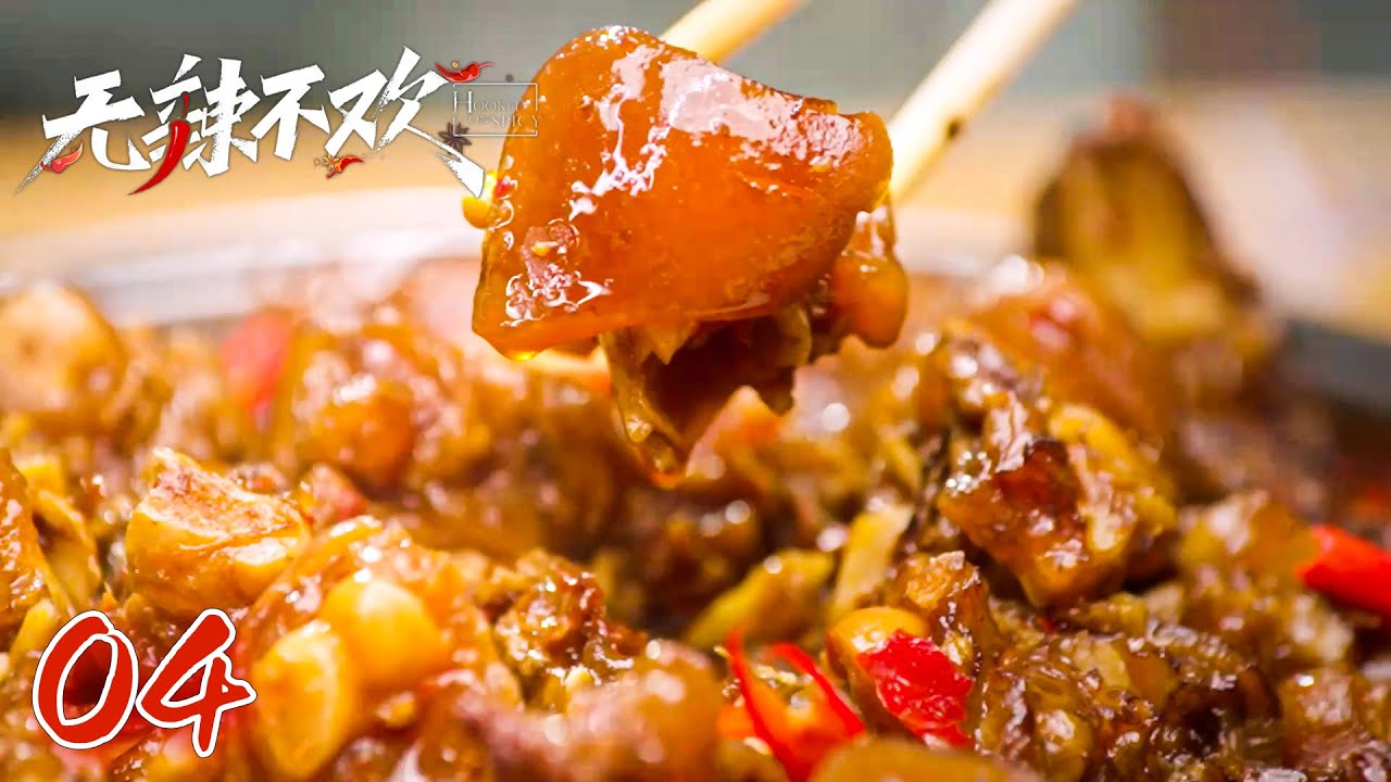 MULTI SUB【无辣不欢】第4集：辣味变形记 | Hooked on Spicy | 腾讯视频 - 纪录片