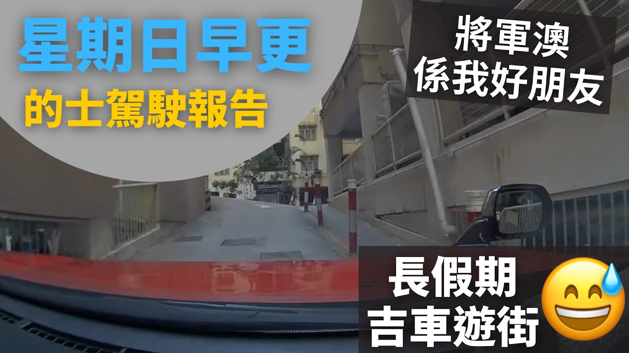 [的士司機日常 | 長假期吉車遊街😅 | 將軍澳係我好朋友😊] 星期日早更的士駕駛報告 - 12月31日 (12小時行程濃縮為60分鐘片段,附講解)
