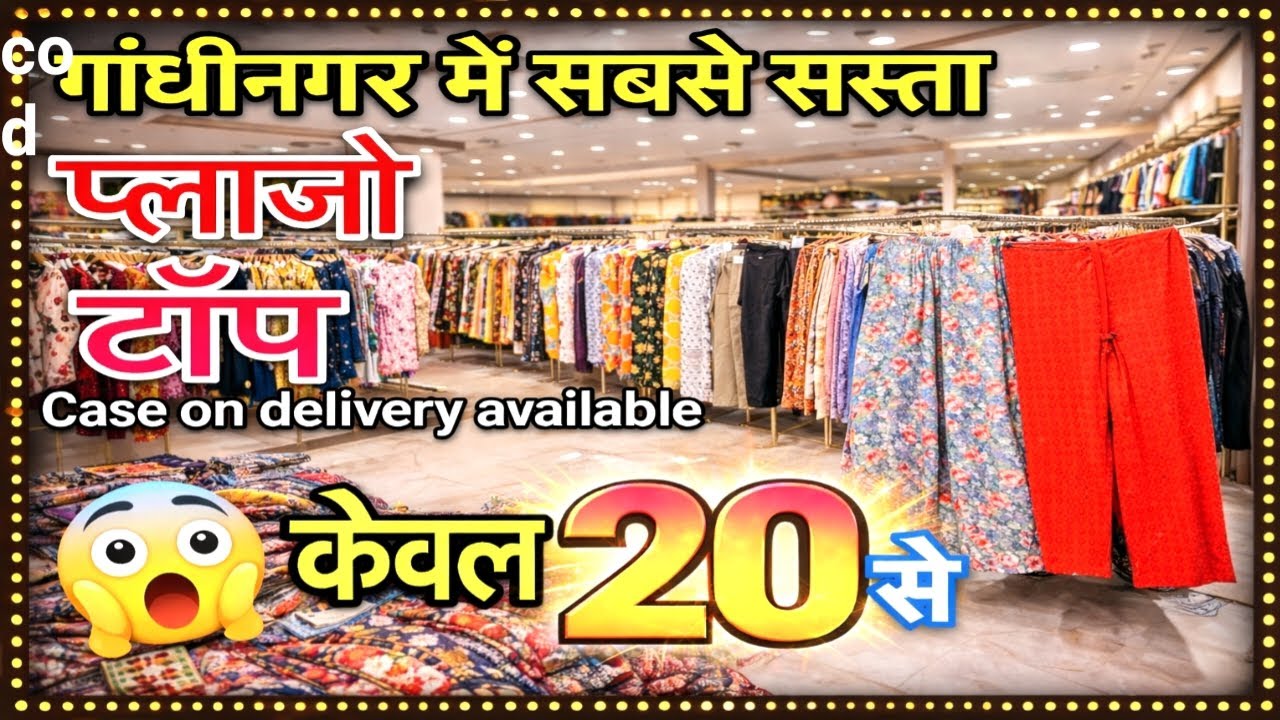 Plazo gandhinagar delhi