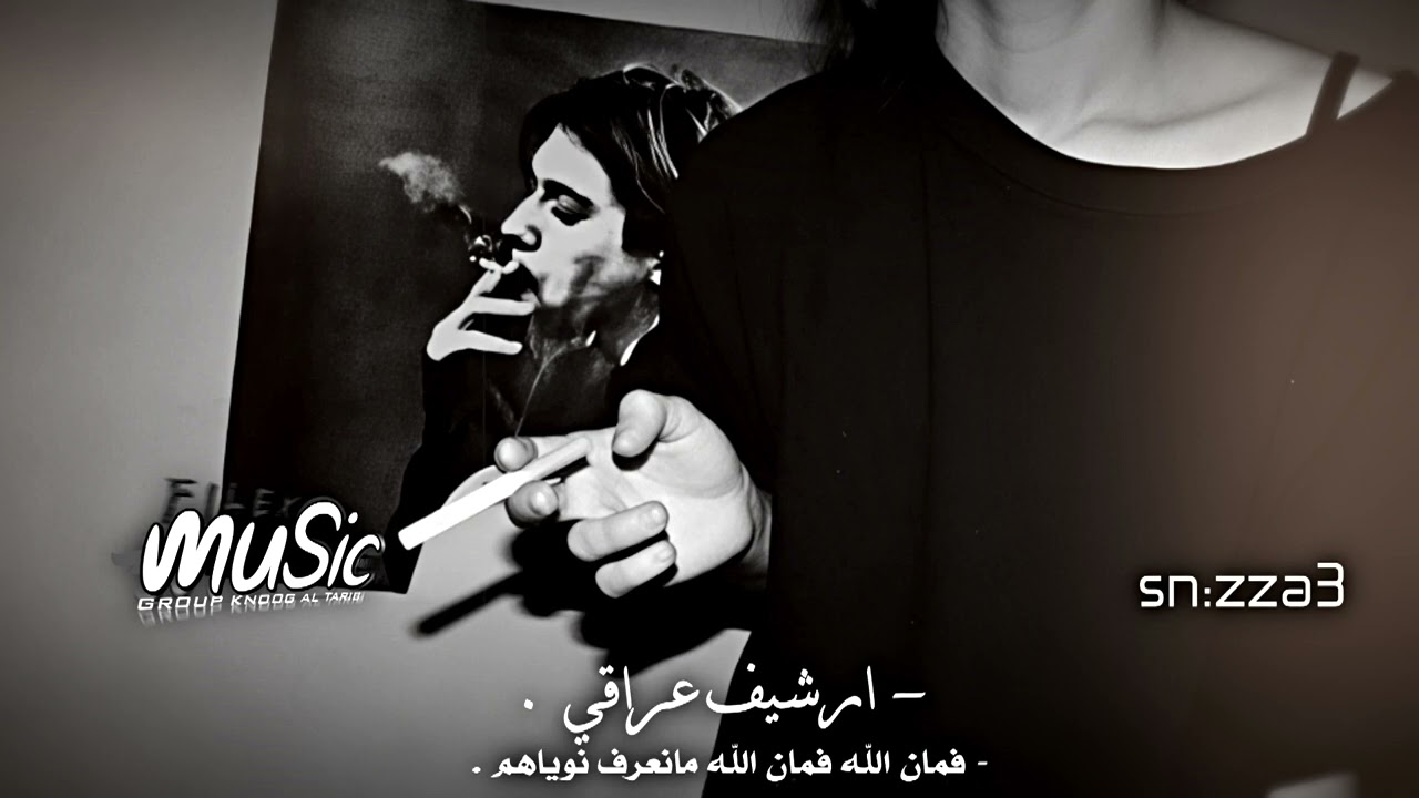 ارشيف عراقي , فمان الله فمان الله مانعرف نوياهم  - للذكرى 1446/12/29 .