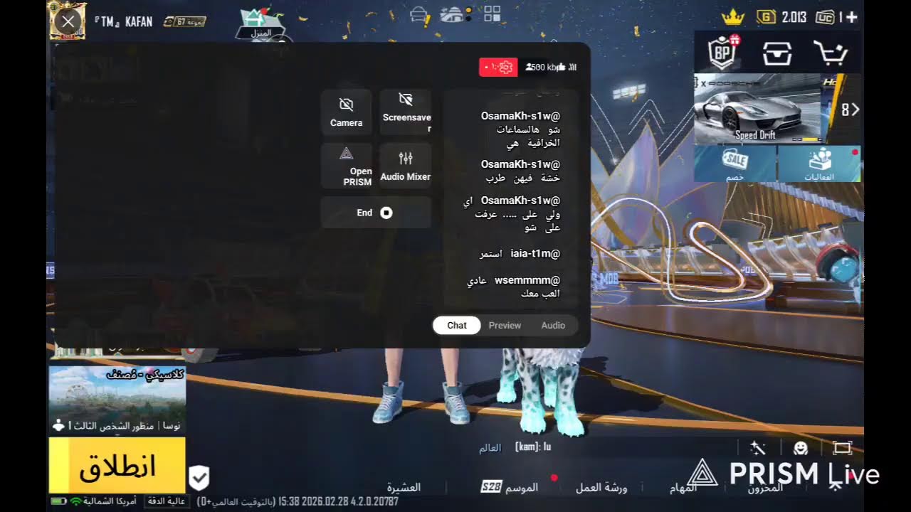 Live streaming of TM Duo: عاصف & KAFAN