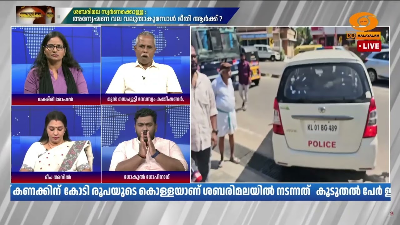 ശബരിമലയെ വികൃതമാക്കാൻ ഇടത്-കോൺ​ഗ്രസ് കുറുവാ സംഘം | ED Raid | Sabarimala Gold Theft Case