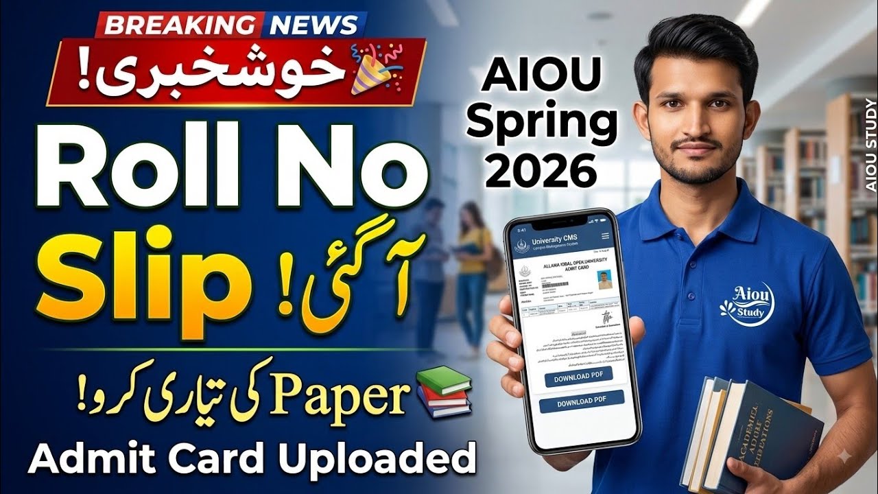 AIOU Roll No Slip Spring 2026 Uploaded! | Admit Card Available | Download from CMS