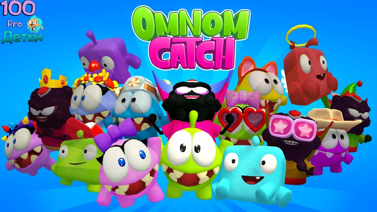 СЛОВИ если СМОЖЕШЬ! Играем в ЛОВА вместе с АМ-Нямом в игре по типу Brawl Stars! Om Nom Catch