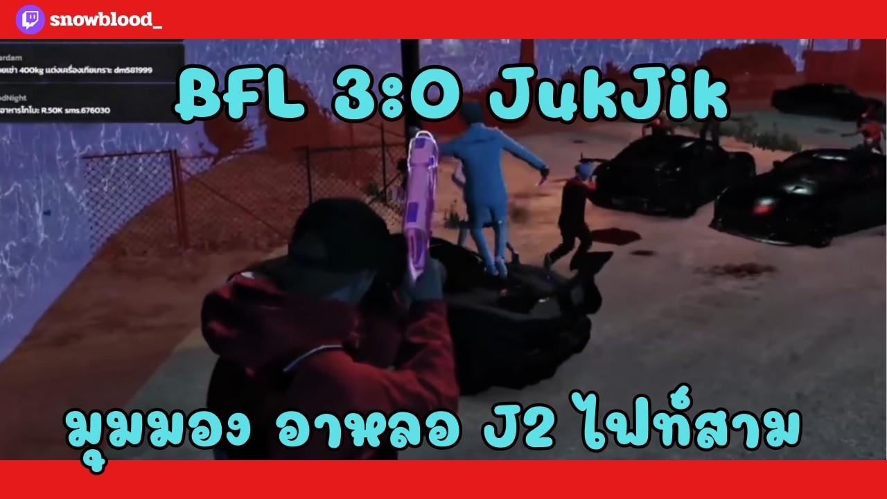 อาหลอNew generation Jukjik ชนกับ BFL ไฟต์สาม หลังสน.ทะเลทราย EP.30 #boomwhat #fivem
