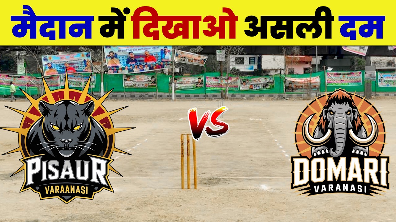 Pisaur vs Domari | VPL 02 Vajidpur Premier Leauge | Wajidpur Live Match | Arni