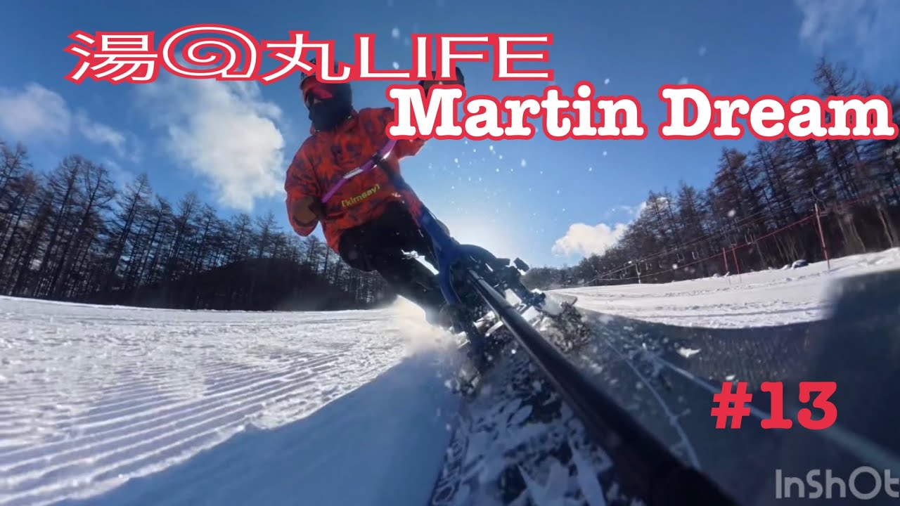 #13まーちんスタイル湯の丸LIFE #djiosmo360 #スノースクート #湯の丸スキー場 