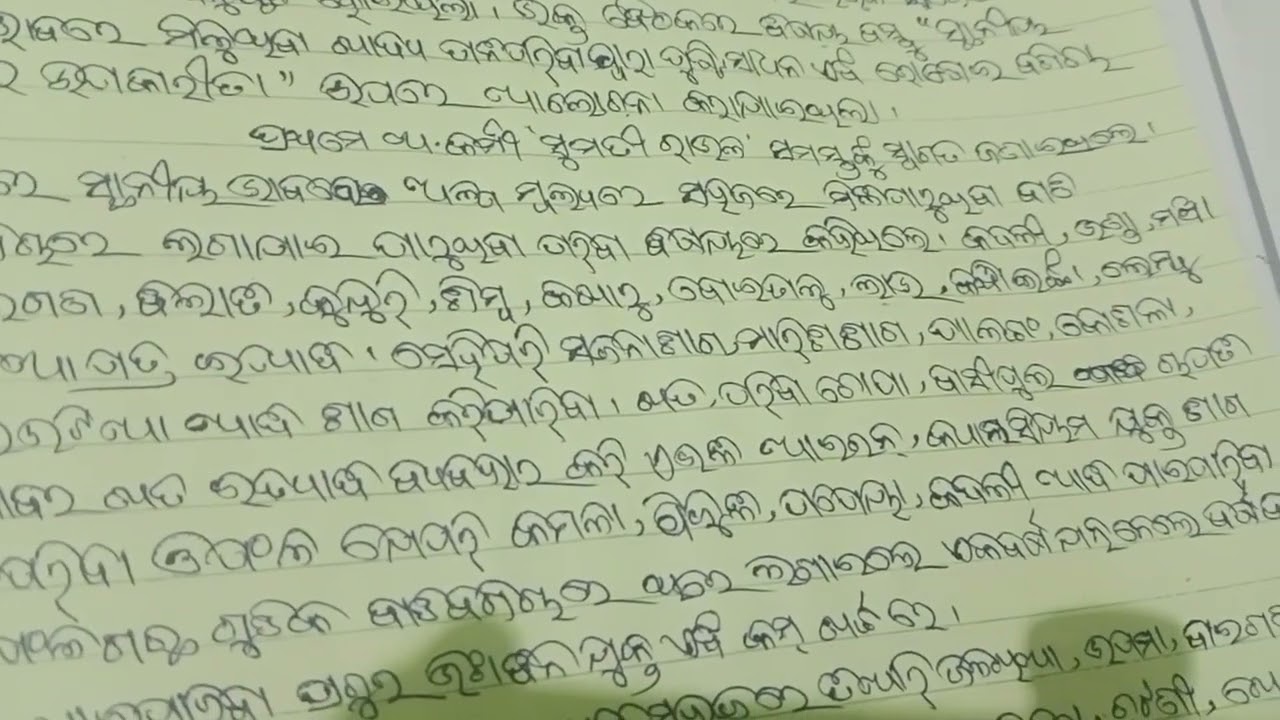 ଫେବ୍ରୁଆରୀ-୨୬ମାସର ଜ୍ଞାନକେନ୍ଦ୍ର ବୈଠକ ରିଜୁଲେସନ#resulation#anganbadi#icds