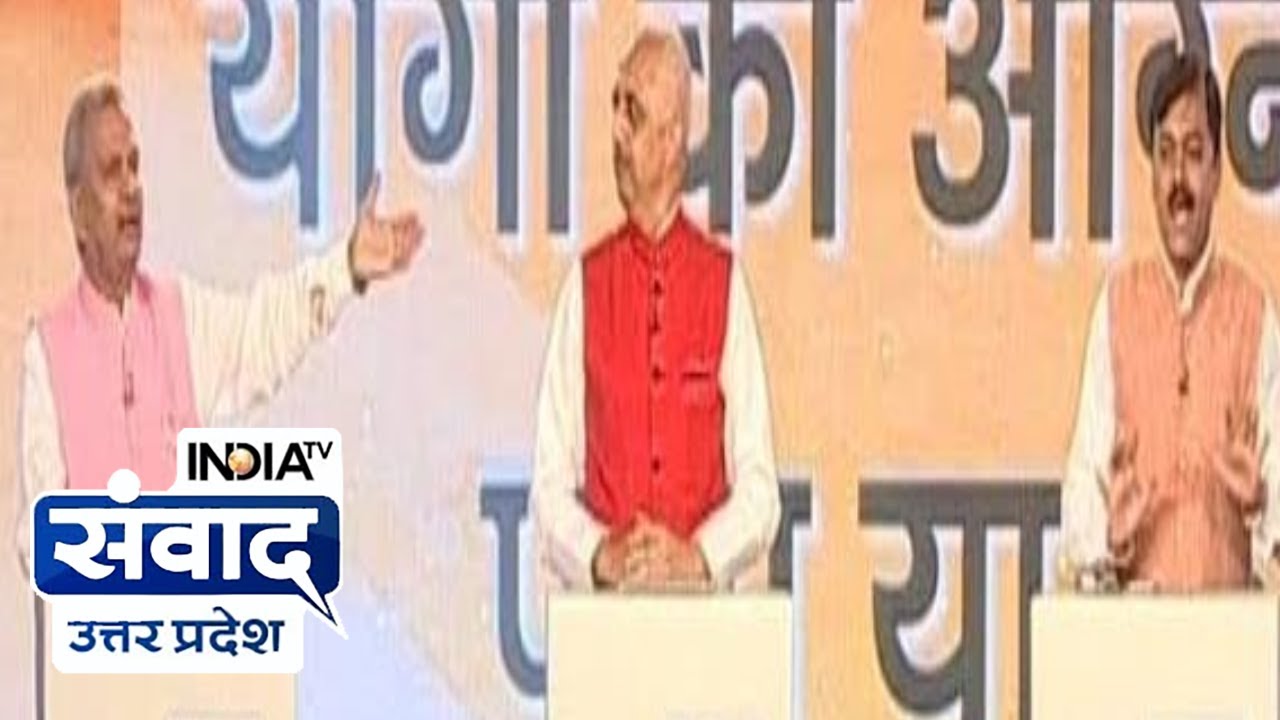 India TV Samvaad: CM is doing in UP what PM Modi did in India, says BJP