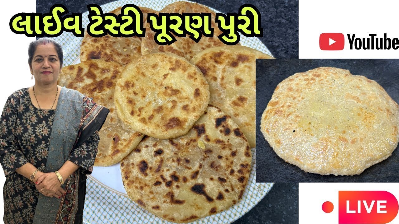 લાઈવ ટેસ્ટી પૂરણ પુરી | Live Tasty Puran Puri | Geeta's Cooking Corner