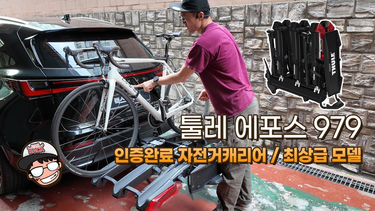 툴레 에포스3 렉서스 NX350 에  완벽 호환