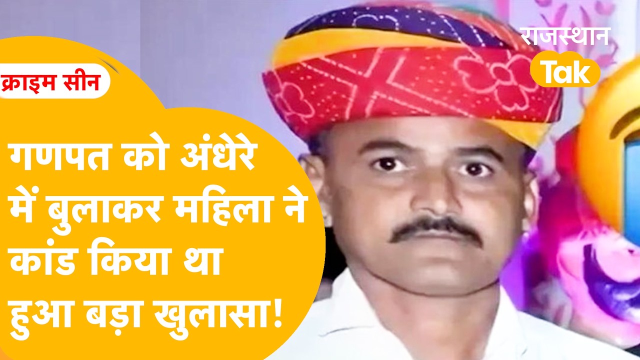 Ganpat Singh Mandoli Murder Case: भाटी ने दिलाया इंसाफ़, 18 महीने पर बड़ा एक्शन, खुली पूरी कहानी