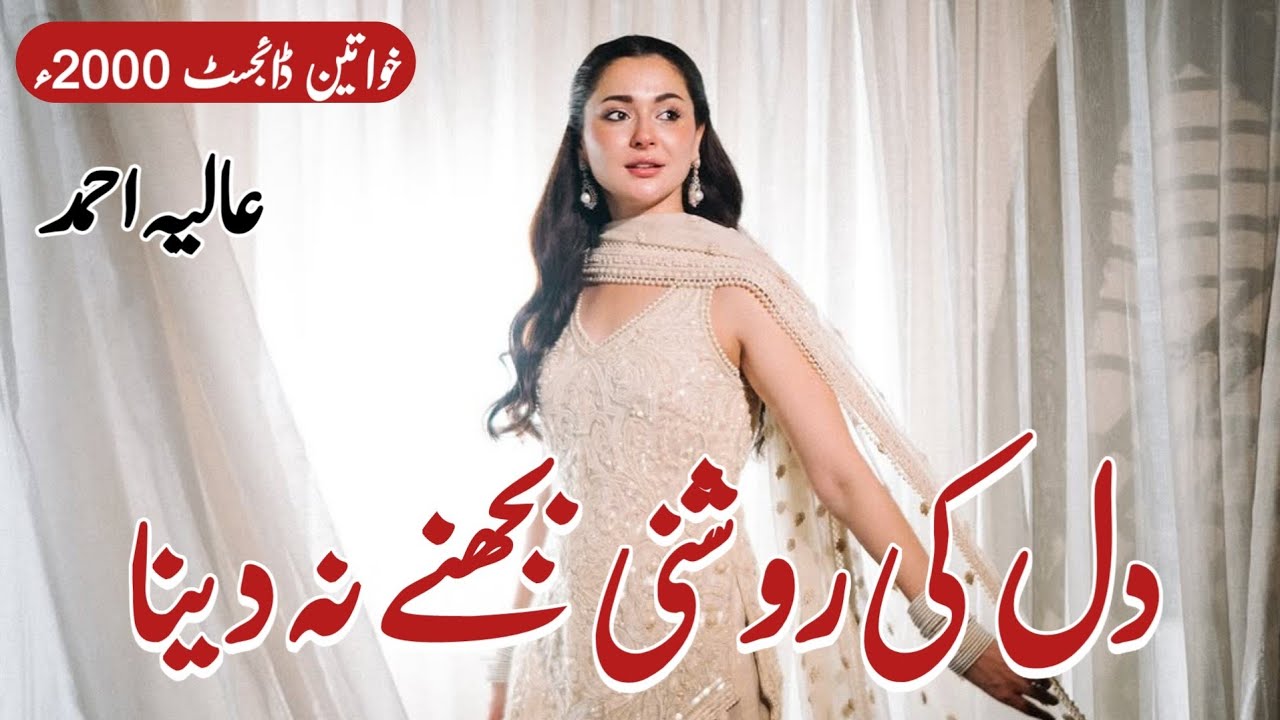 Arrange Marriage Based Suspense Novel 