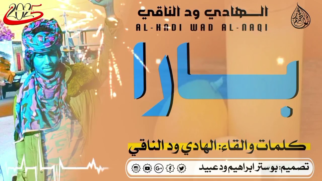بارا