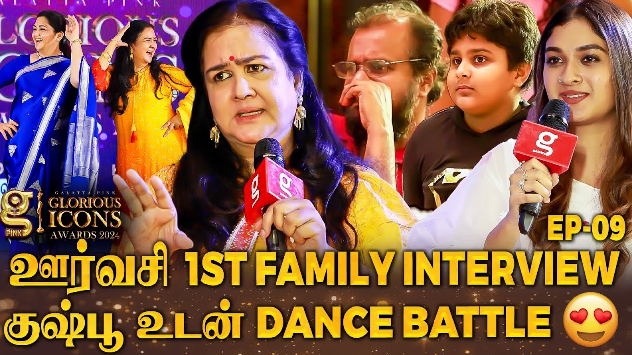 நான் கொலையா பண்ணிட்டேன்! அத்தை அவ்ளோ திட்டுனாங்க...| Actress Urvasi | Daughter Exclusive