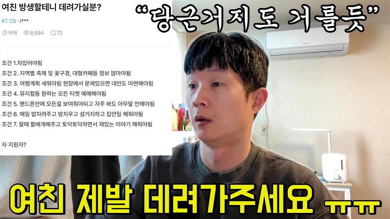 여자친구 방생할테니 제발 데려가라는 남자