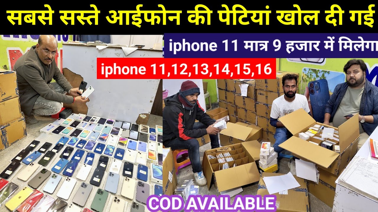 लखनऊ iphone मार्केट | iPhone Wholesale Market in Lucknow 2026 | Used Iphone shop | All Model iphone