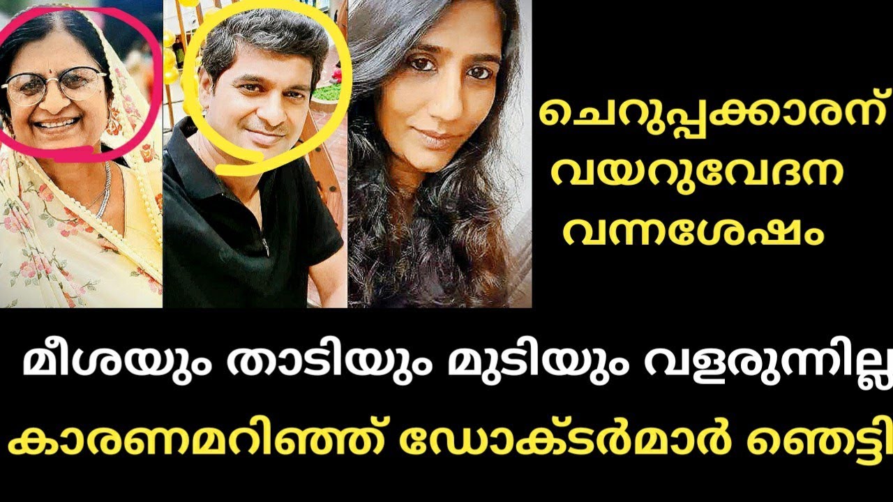 ഡോക്ടർ മാരെപോലും ഞെട്ടിച്ച ഗംഭീര ട്വിസ്റ്റ്