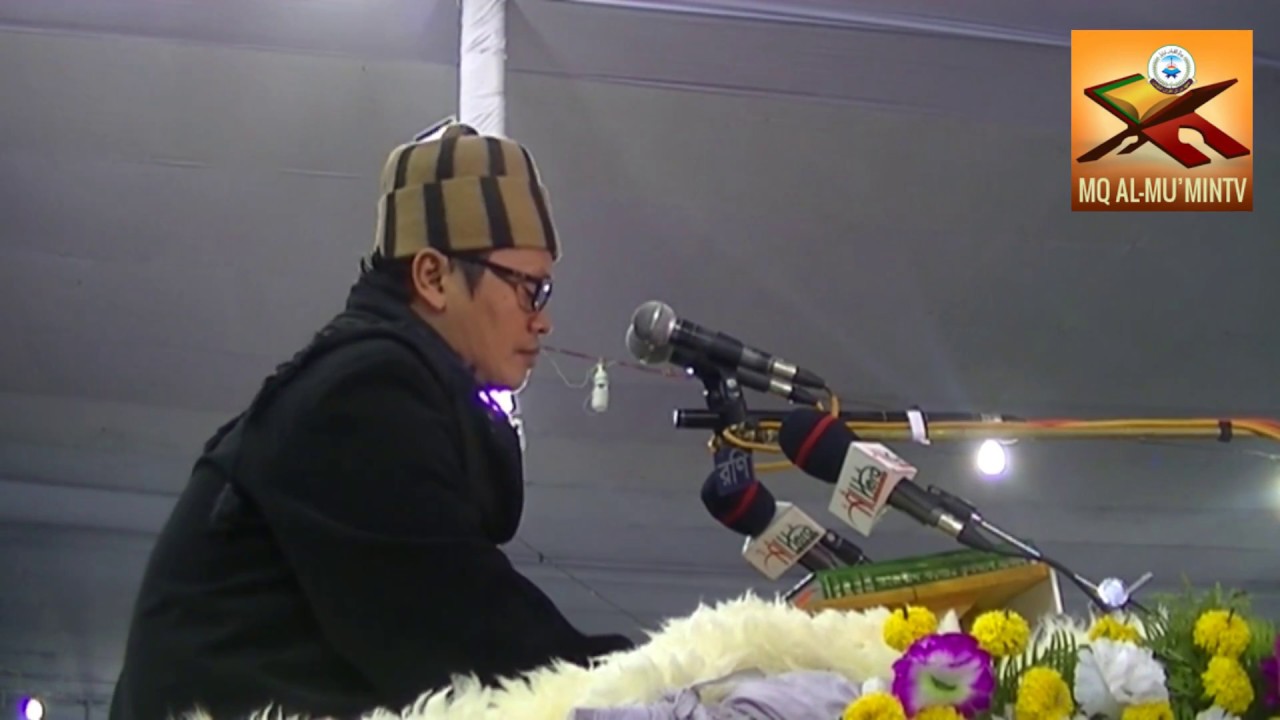 HAFLAH TILAWATILQUR'AN, SYEIKH MU'MIN AINUL MUBAROK, In the Chittagon,Bangladesh, 03-01-2018