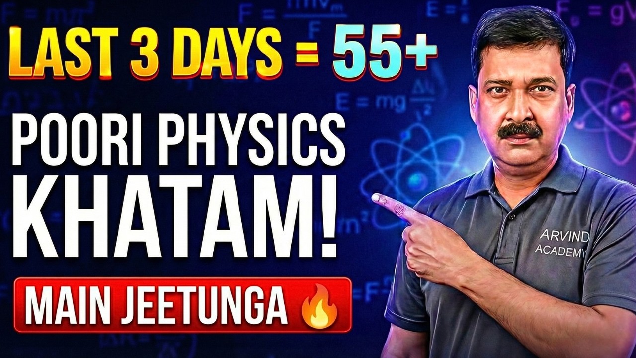 Last 3 days strategy 55+ Marks Pakke! 🔥 Class 12 Physics 2026
