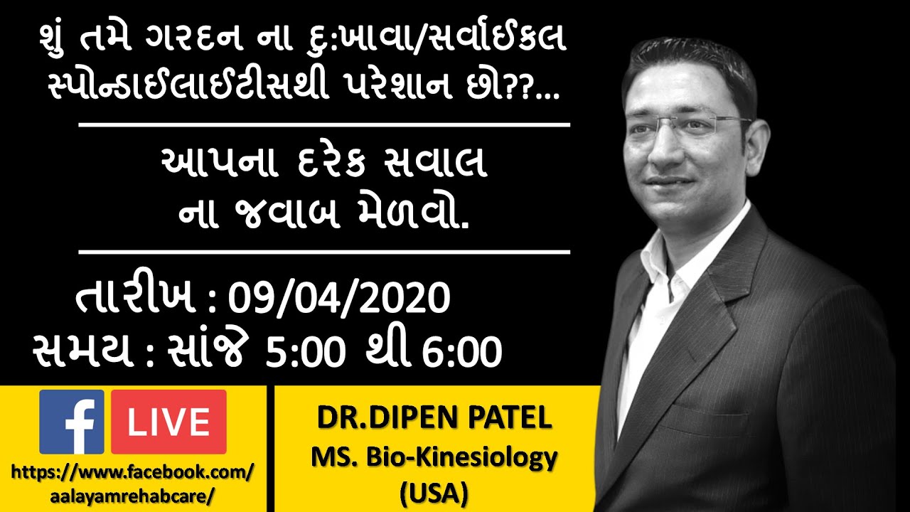 Live Q&A Neck pain, cervical spondylosis with Dr. Dipen Patel
