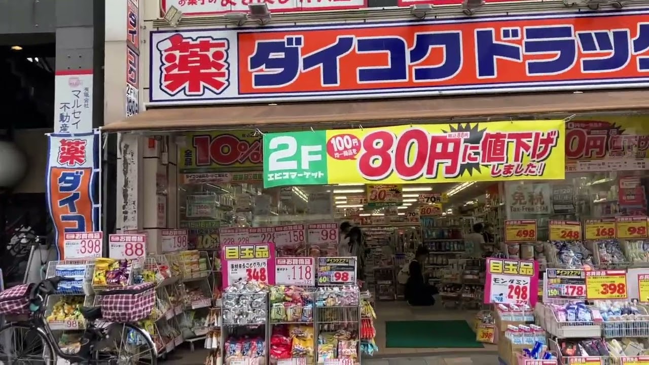 Japan Nara Near the Nara Station July 12th 2023