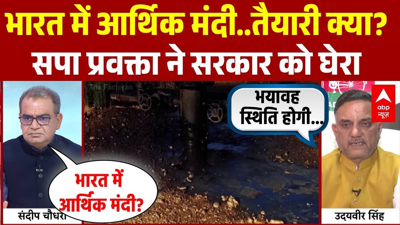 Sandeep Chaudhary: आर्थिक मंदी पर सरकार की तैयारी क्या? | Iran Vs US Israel War | Trump | Breaking