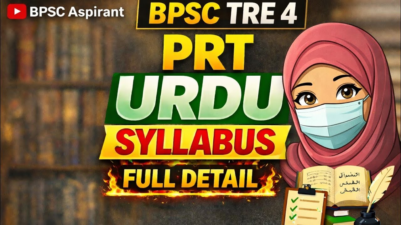 BPSC TRE 4 (1-5 ) PRT Urdu Syllabus 2026 🔥Full Detail + Strategy | Kya-Kya Padhna Hai ? 