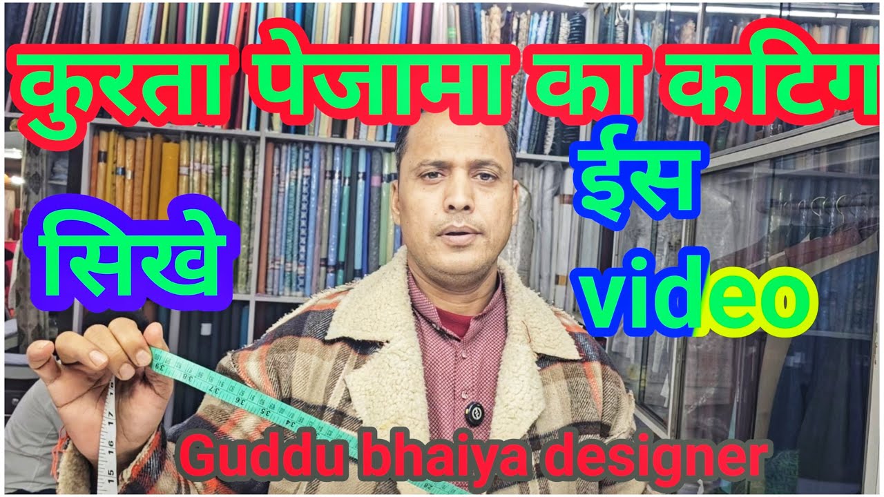 Kurta pejama ka cutting sikhe | Guddu bhaiya designer |