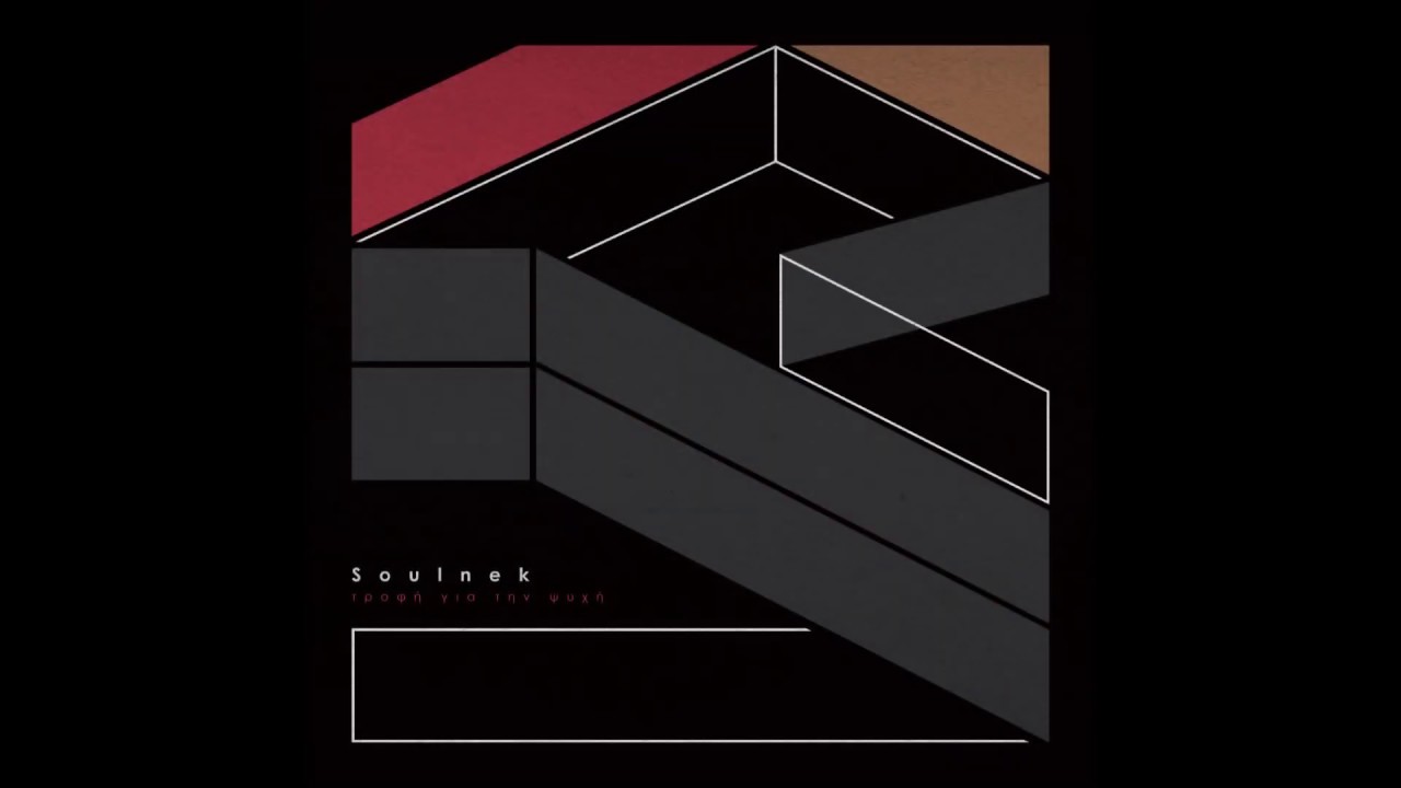 Soulnek - Μπαταρίες feat. Ταφ Λάθος