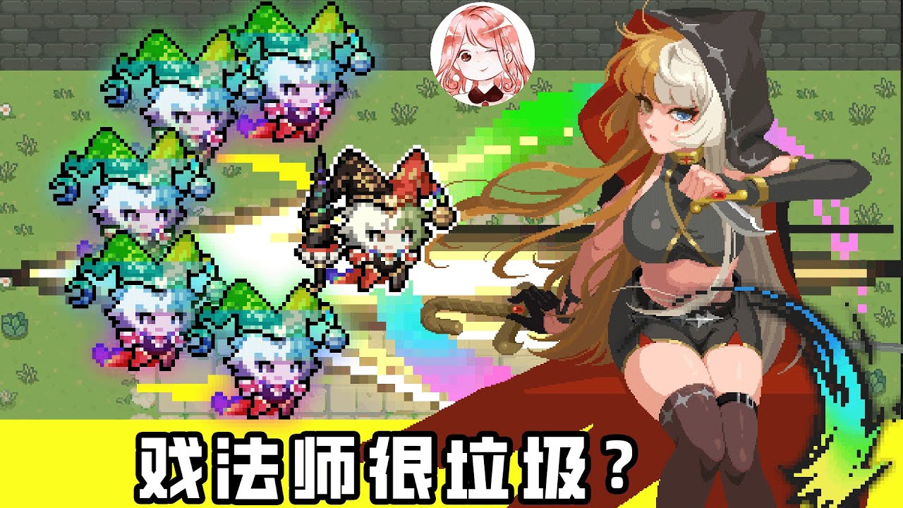 【元氣騎士&bull;Soul Knight】戏法师很垃圾？献祭流戏法师，Boss看了直流泪！