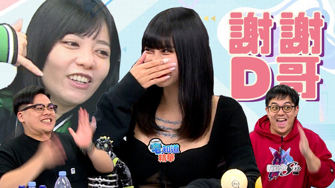 這個爆肝來賓，漢主持人一樣ㄎㄧㄤ｜6tan、鳥屎 Feat.月希、賓漢｜現在宅知道精華