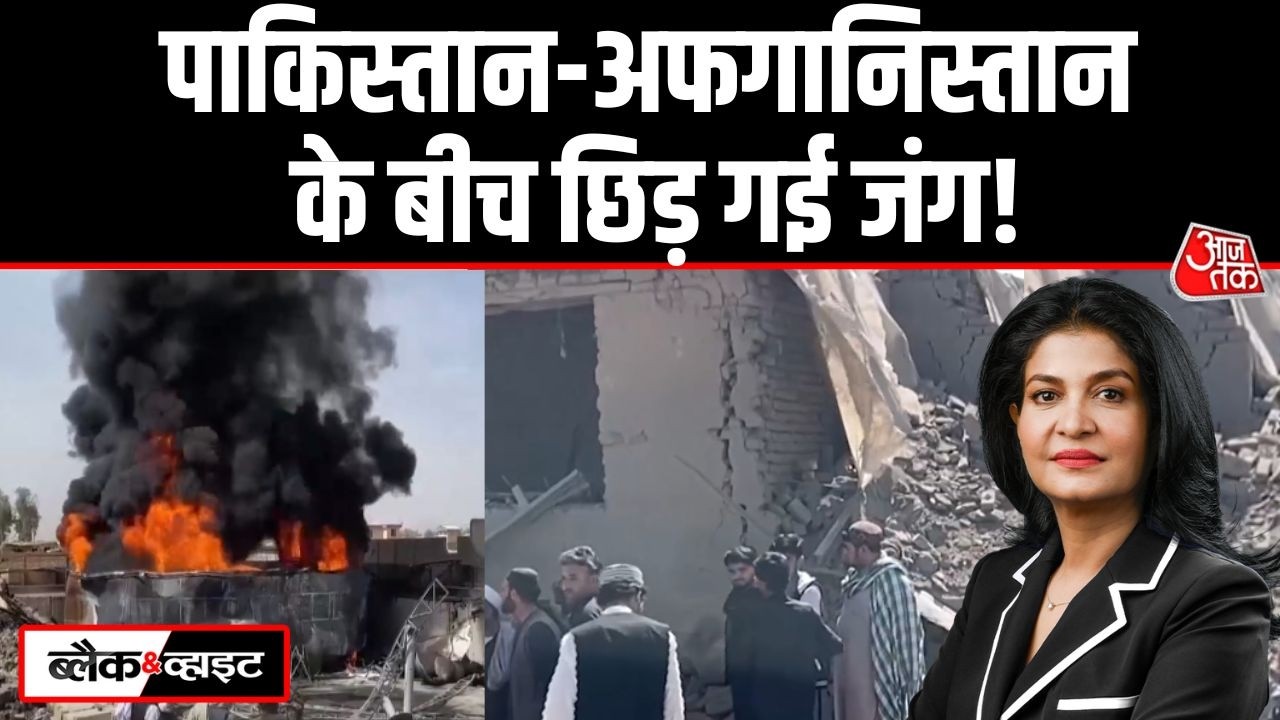 Black And White: फिर से चरम पर पहुंचा Afghanistan-Pakistan War!| Taliban | Munir | Anjana Om Kashyap