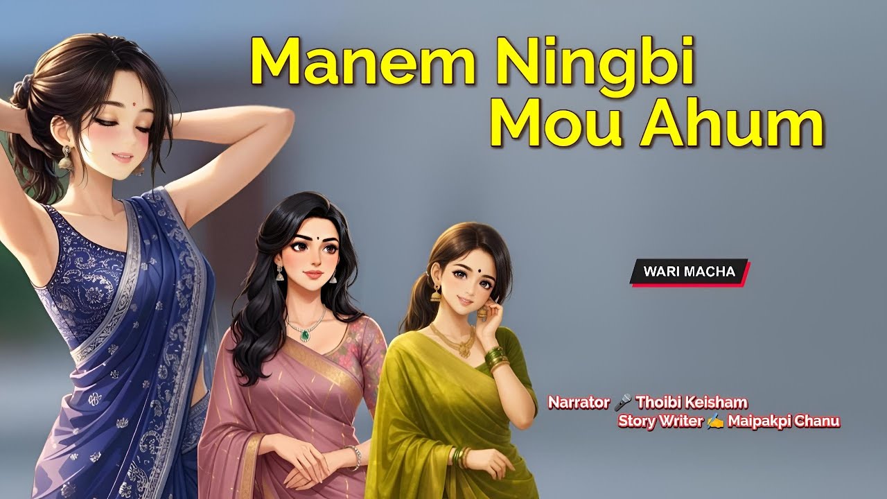 Manem Ningbi Mou Ahum || Manipuri Wari Macha || Record 🎤 Thoibi Keisham || Story ✍️ Maipakpi Chanu 