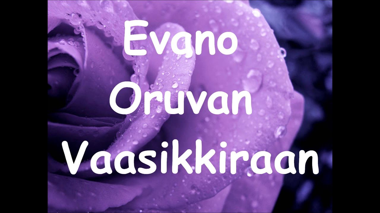 Alaipayuthey - Evano Oruvan Lyrics
