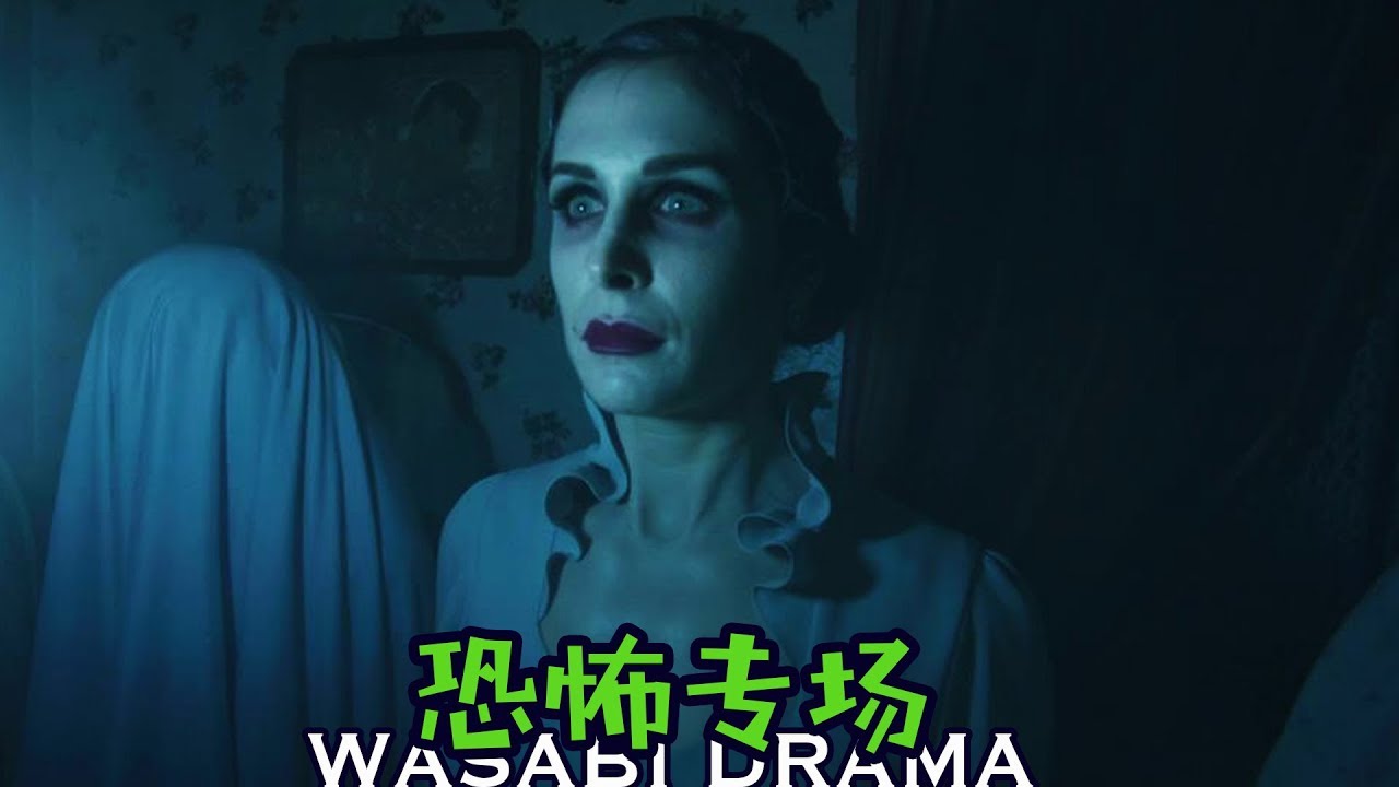 【哇薩比抓馬】男子從小被強迫穿女裝，長大後性情大變，專殺比他漂亮的女孩《潛伏2》Wasabi Drama