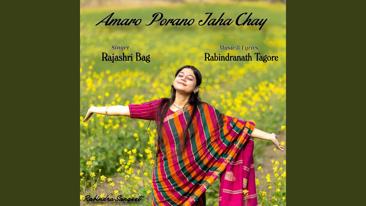 Amaro Porano Jaha Chay