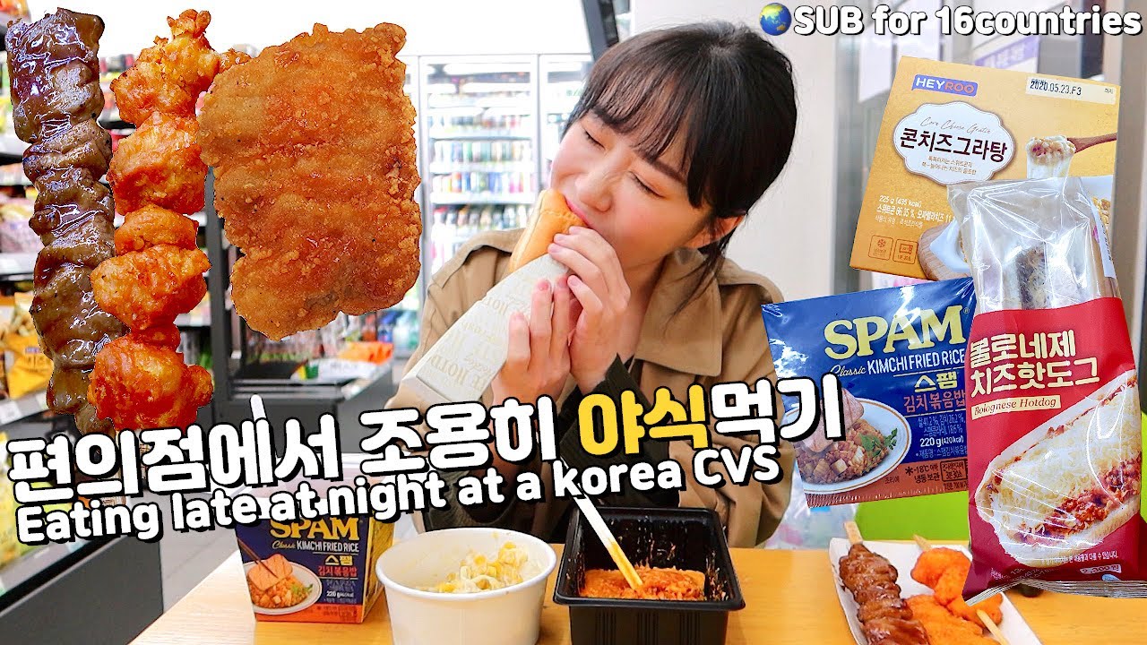 새벽에 조용히 편의점에서 야식먹고 왔습니다!! Eating late-night snacks quietly at the korean CVS