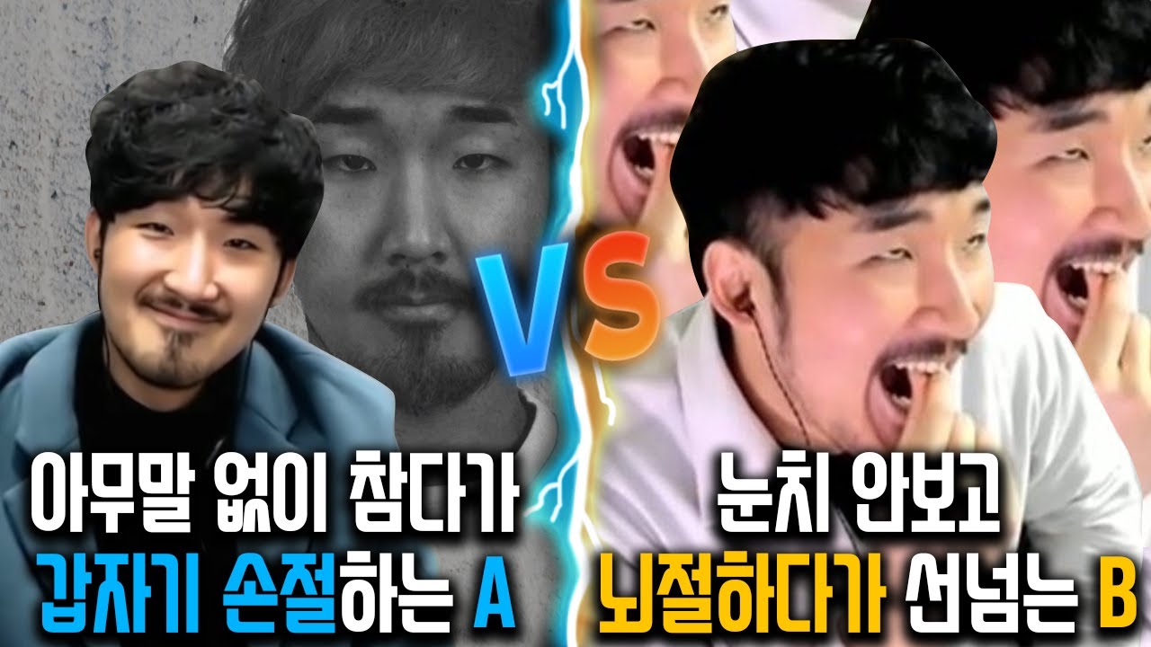 누가 더 나쁜가요? (얼굴보고 대답하지 마세요)