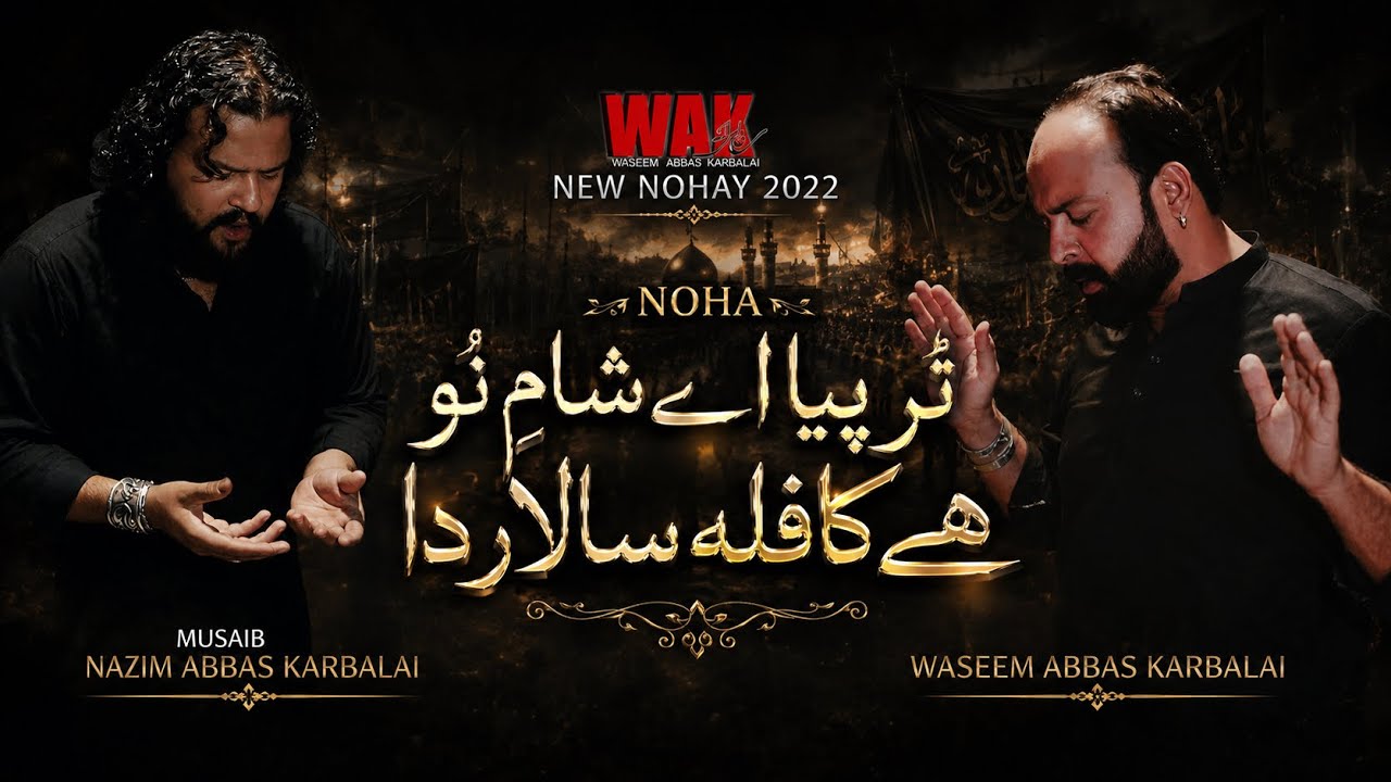 TUR PAYA AY SHAM NU HAYE QAFLA SALAR DA | NEW NOHA | WASEEM ABBAS KARBALAI | NAZIM ABBAS KARBALAI