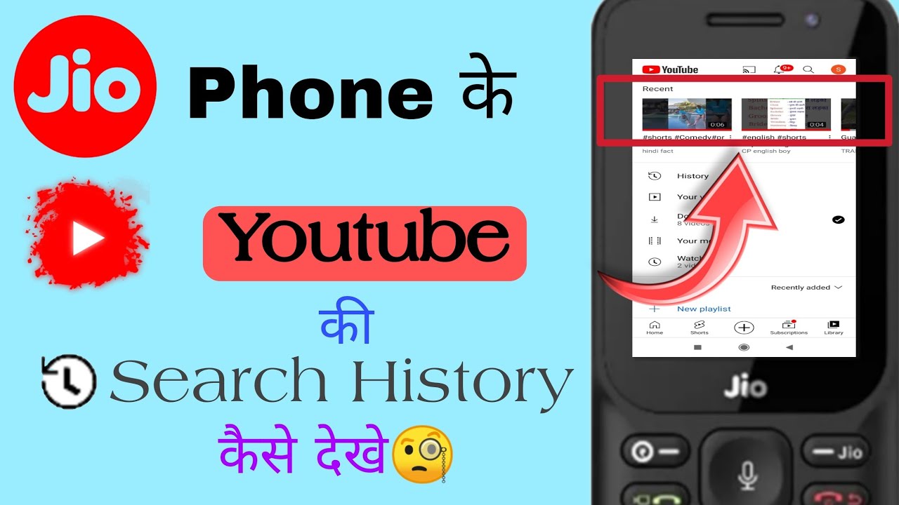 jio phone youtube ki search history kaise dekhe 🤔| jio phone new update today