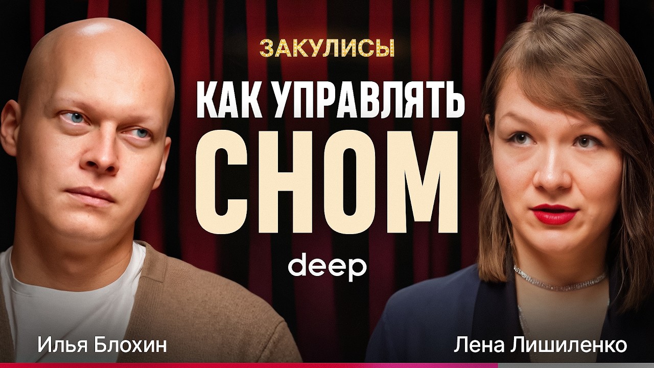 Как быстро ЗАСЫПАТЬ и ВЫСЫПАТЬСЯ — и можно ли ЗАКАЗЫВАТЬ сны и получать ОТВЕТЫ на вопросы?