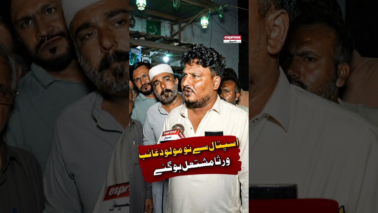 Baby Goes Missing After C-Section In Nazimabad Hospital | Family Protests Against Doctors