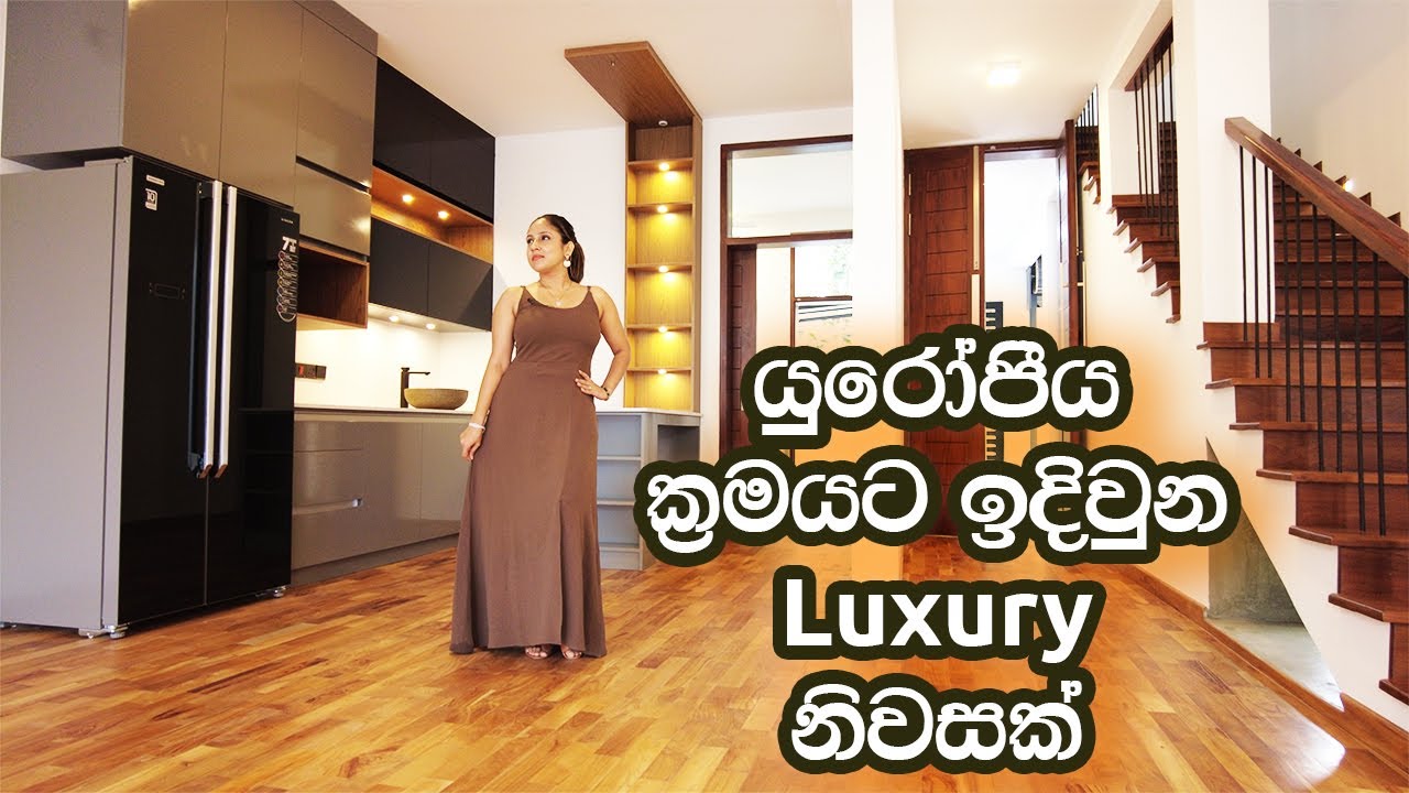 යුරෝපීය ක්‍රමයට ඉදිවුන Luxury නිවසක් | #luxurysrilanka | Battaramulla