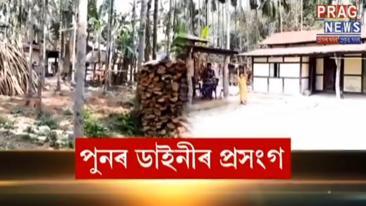 Witch-Killing traditions still alive in Chirang