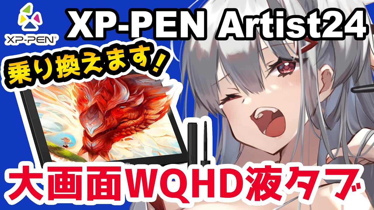 [Субтитры] Обзор графического планшета XP-PEN ARTIST 24